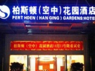 Perthden Hanging Gardens Hotel Shenzhen Exterior photo